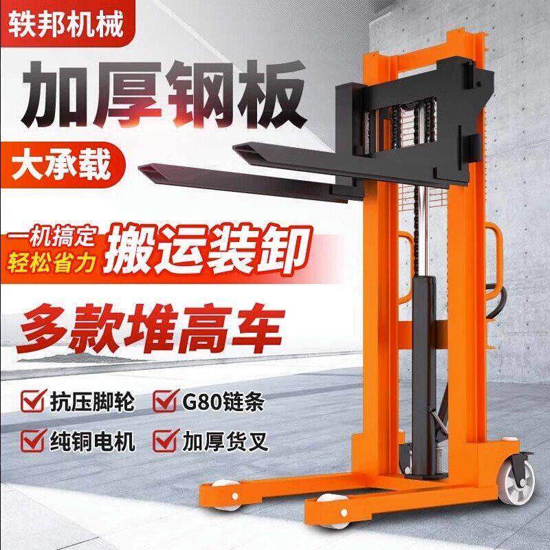 堆高车手动堆高机液压升降机升高车小型手推车2吨3吨装卸车堆高机