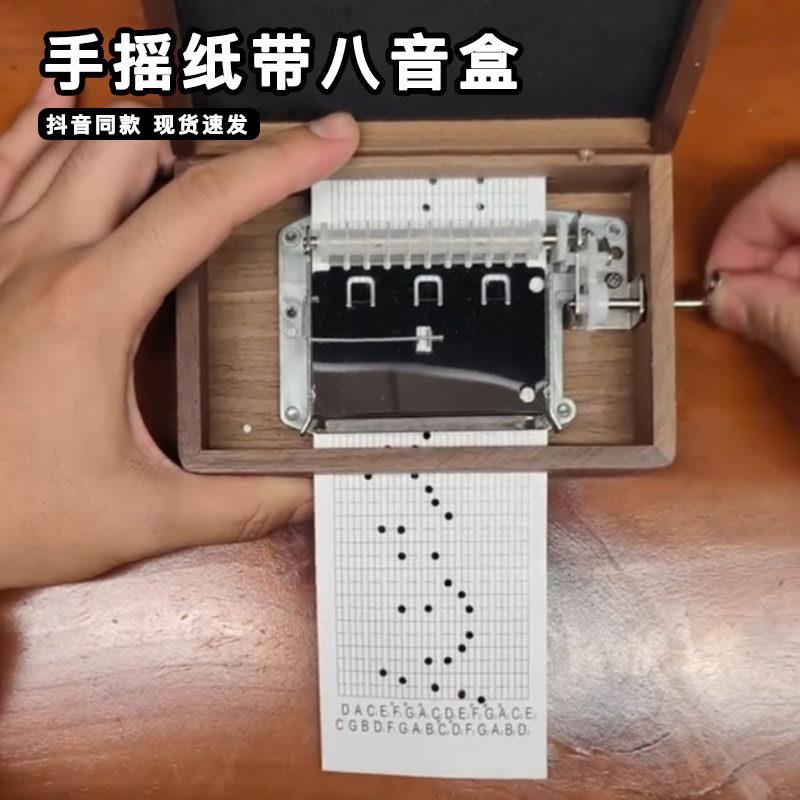 手摇纸带八音盒30音可diy谱曲机芯木质纸袋15音乐盒小皮送朋友女图片