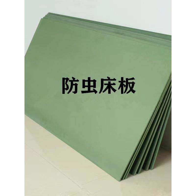 床板防臭虫板宿舍床板上下铺铁架床床板单人床床板PVC塑胶板床板