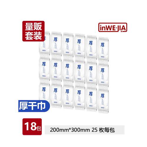 inWEJIA地板除尘纸静电懒人拖把一次性拖地抹布擦地纸巾吸尘纸厚