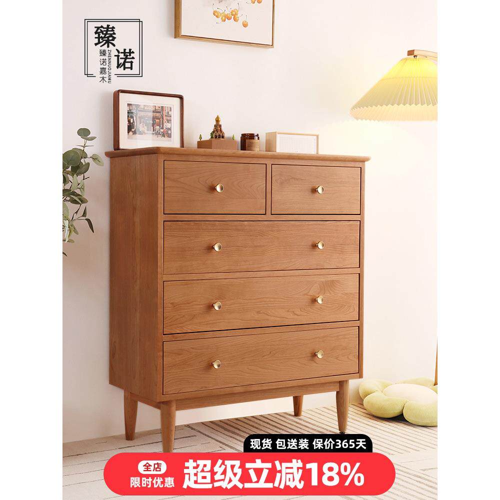 全实木抽屉柜樱桃木北欧现代极简主义客厅存储多功能柜完整