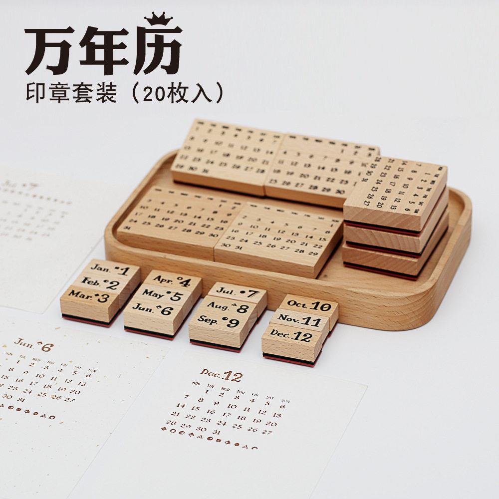 万年历印章手帐木质日付月历复古日期记录手账日记装饰学生用印