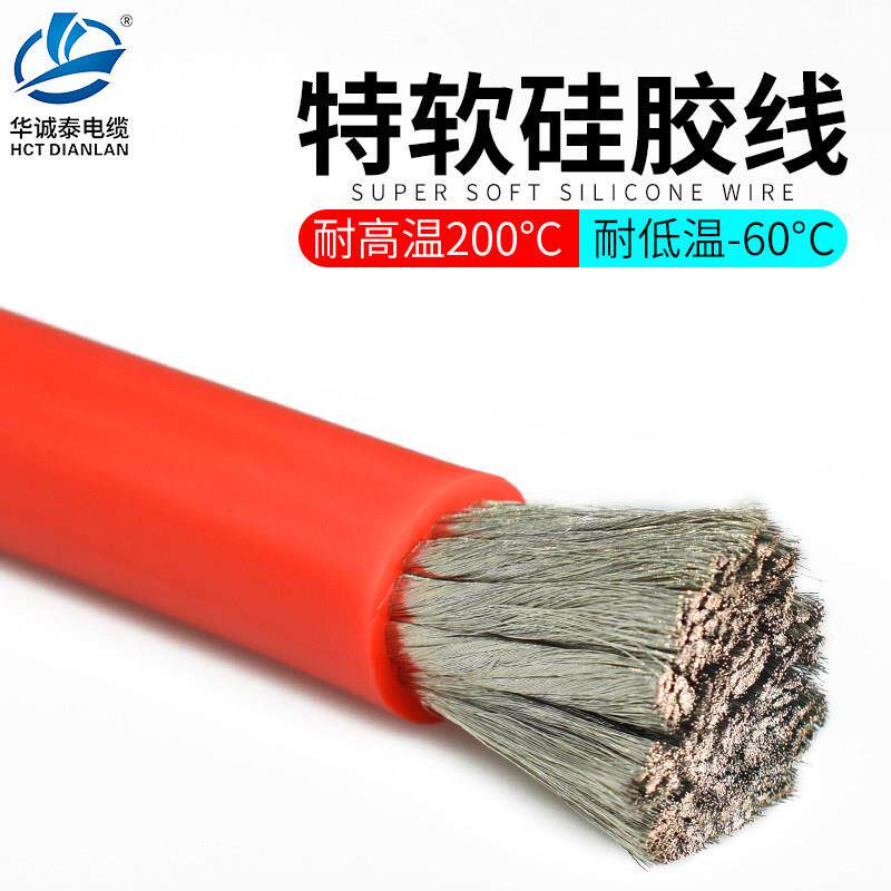 矽胶线耐高低温 超柔软1 2 3 4AWG35 50 70 95大平方特软锂电池线