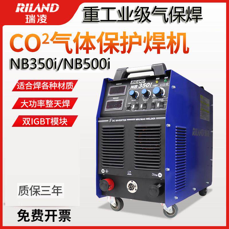 瑞凌二保焊NB-350I/NB-500I重工业级气体保护焊机分体二保焊机