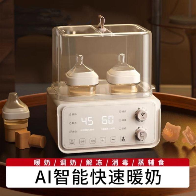 小白熊温奶器自动恒温奶瓶消毒器二合一体母乳加热婴儿保温暖奶器