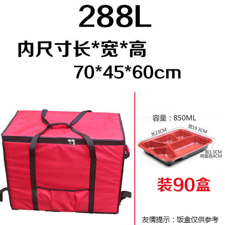 超大号冷藏箱运输箱外送配送保温箱盒饭送餐箱外送箱快餐运送箱