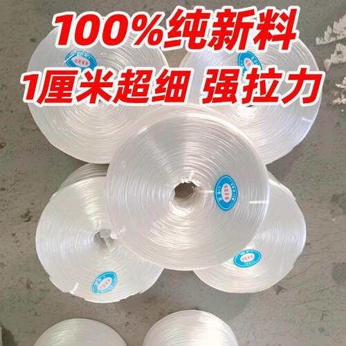 1厘米捆扎绳捆草绳打包绳大卷塑料扎口绳包装绳子尼龙塑料绳
