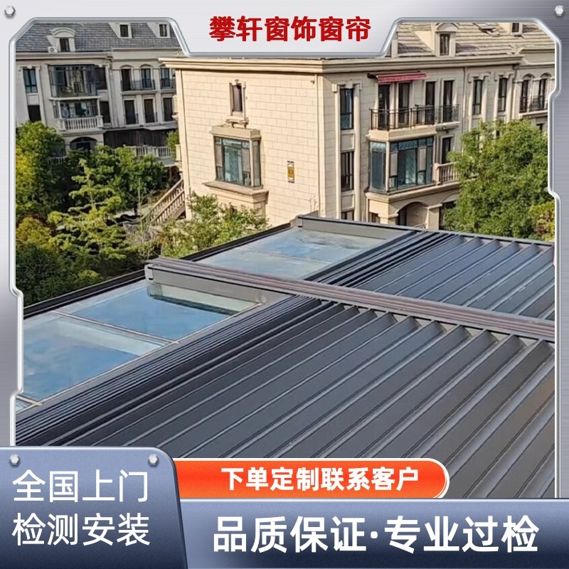 铝合金电动折叠天幕阳光房遮阳顶帘智能伸缩棚防晒玻璃房隔热天幕