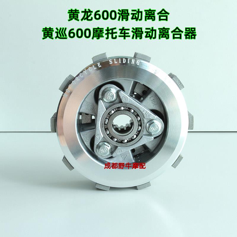 黄龙600滑动离合:黄巡600摩托车滑动离合器