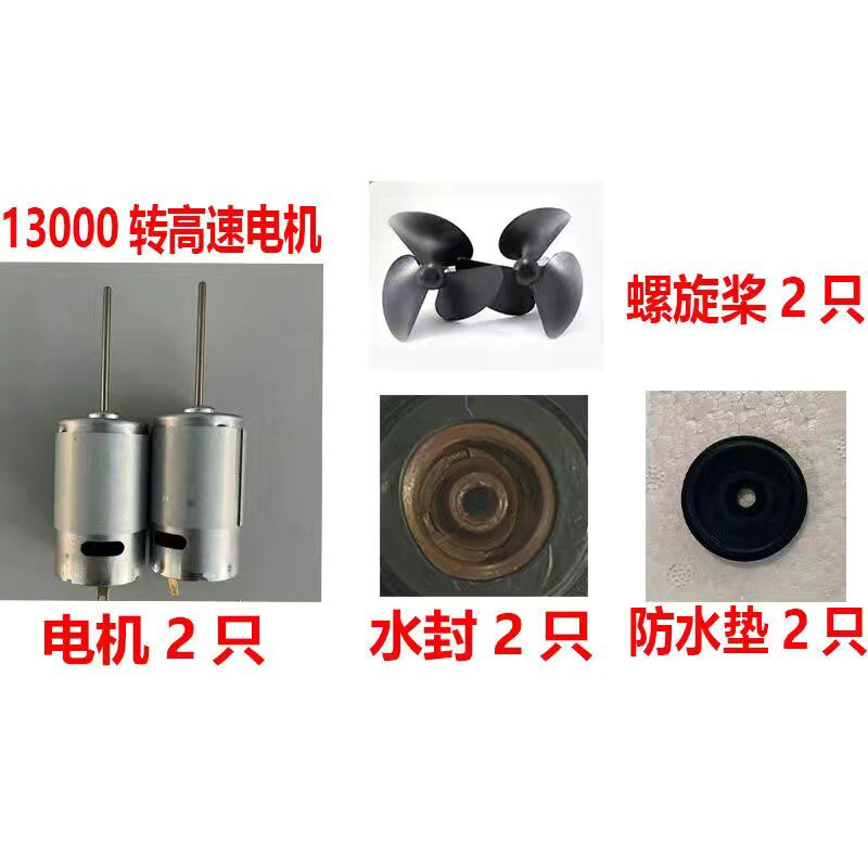 麦诺威打窝船正品原装电机配件线路板配件图片