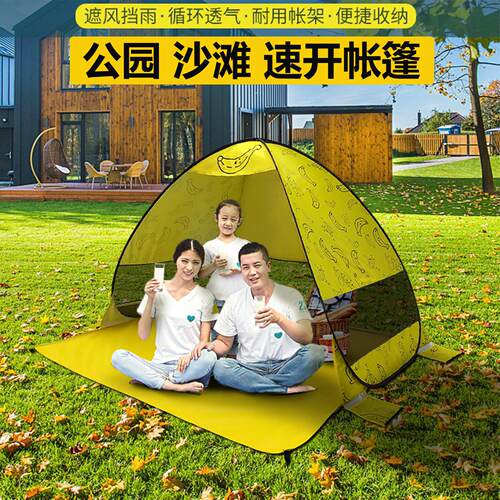 沙滩帐篷便携式折叠海边一键开合速开小帐篷遮阳防晒儿童户外简易