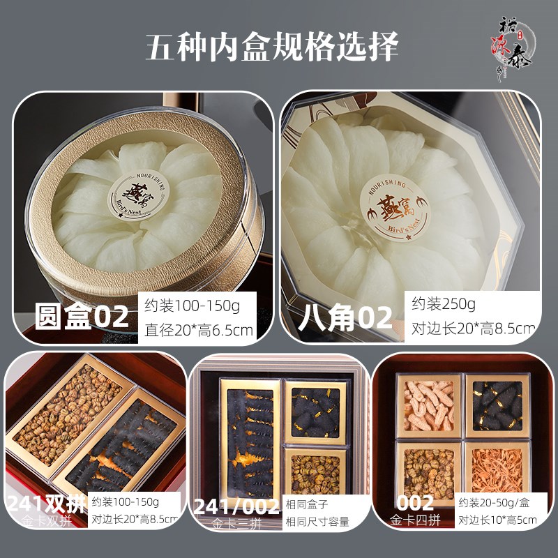 浮雕高档四宝礼盒尊贵豪华版虫草礼品盒燕窝干贝鲍鱼海参包装盒空