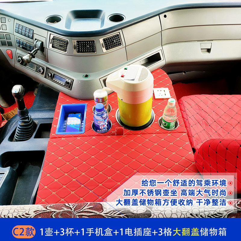 杰狮C500车载暖壶架子水杯热水器座驾驶室改装配件储置物箱收纳盒