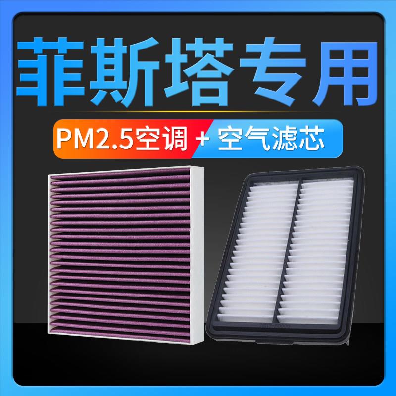 适配北京现代菲斯塔空调滤芯原厂升级pm2.5滤清器汽车滤网空气格