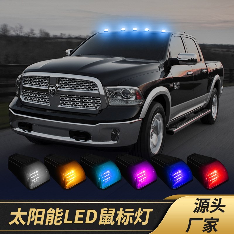 汽车太阳能车顶鼠标灯led高亮货越野车顶免接线防追尾警示灯改装l