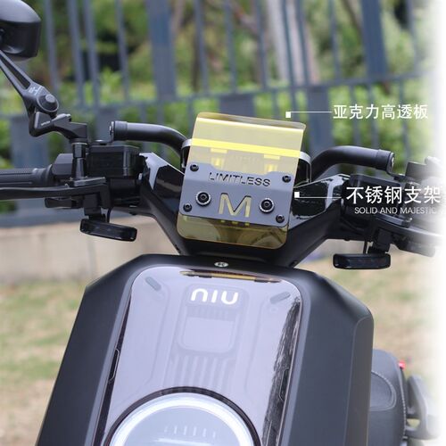 适用于小牛nxt改装前风挡摩托车改装导流板小牛电动车nx改装配件