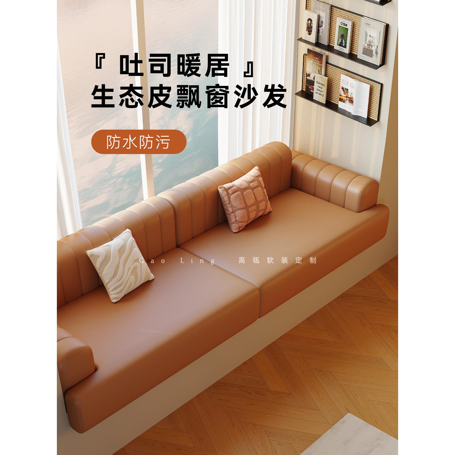 防水免洗生态皮飘窗沙发垫实木防滑窗台垫阳台卡座垫子定制四季