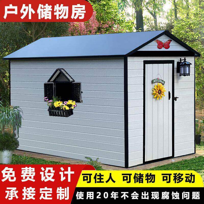 室外移动收纳间户外工具储物房花园简易房庭院杂物房可拆卸组合屋