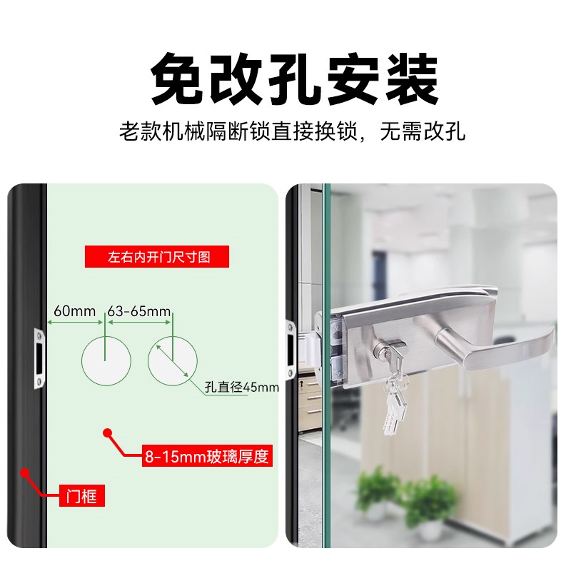 玻璃门密码锁单开办公室指纹锁隔断门推拉门带把手电子锁智能门锁