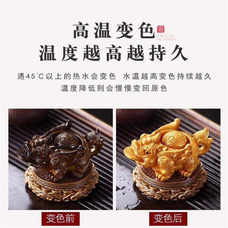 高温变色时来运转喷水貔貅茶宠摆茶宠摆件