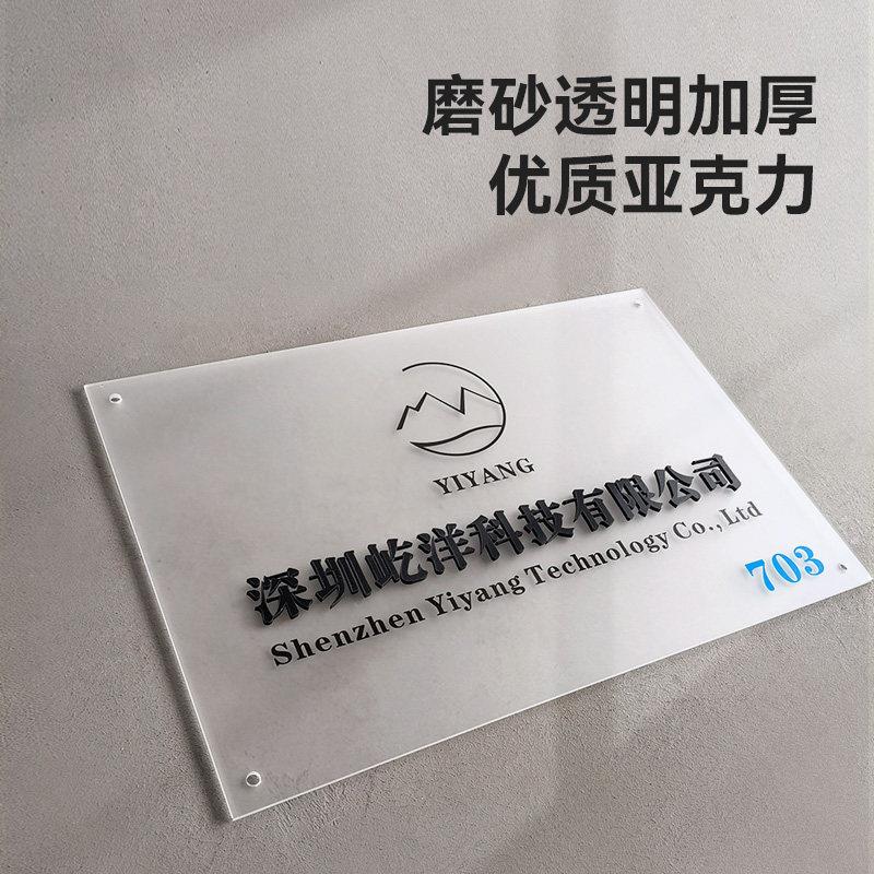 磨砂压克力牌匾定制作定做公司形象门牌有机玻璃科室广告展示招牌