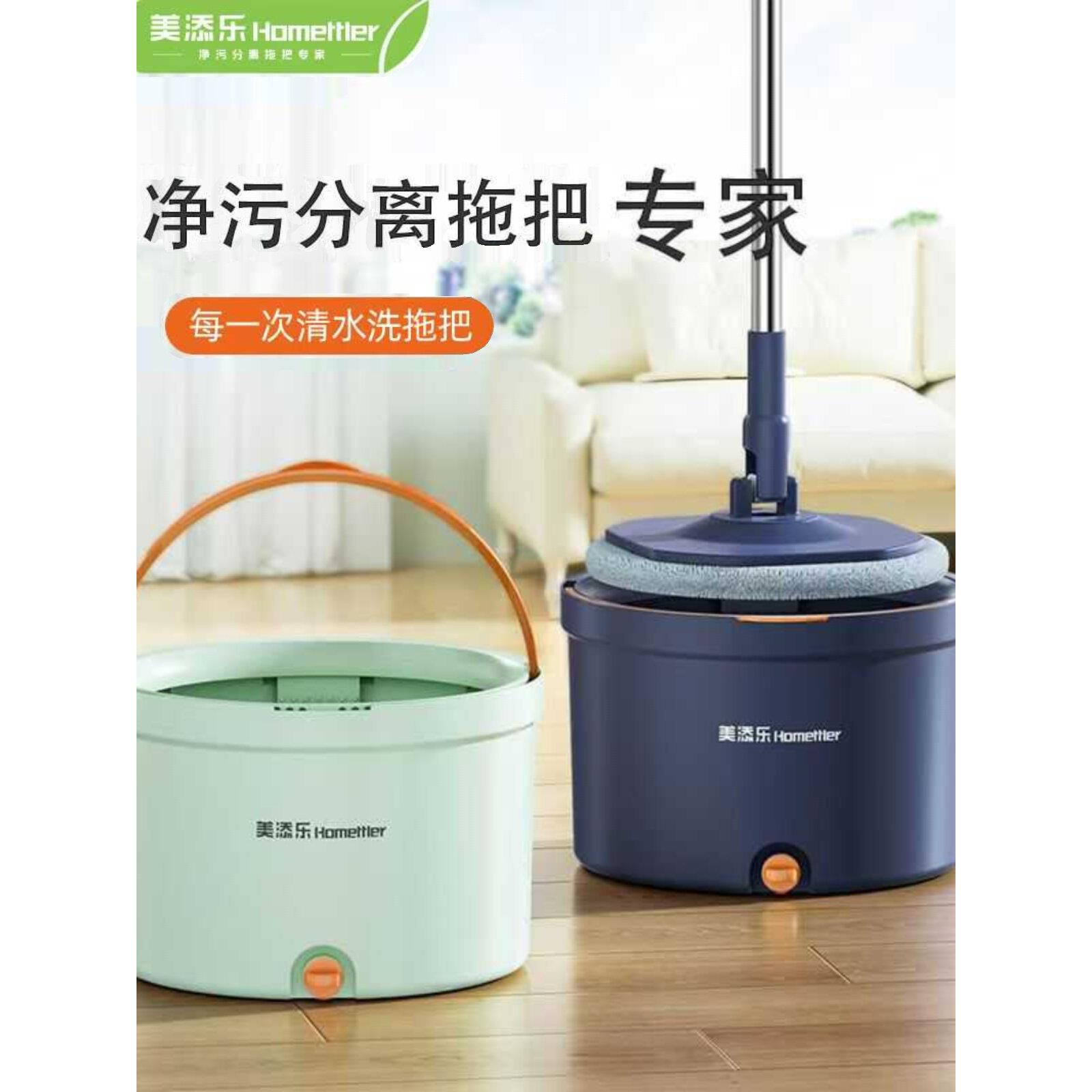 美天乐手洗旋转拖把污水和水分离单桶一拖把懒式自动拖把平拖把出