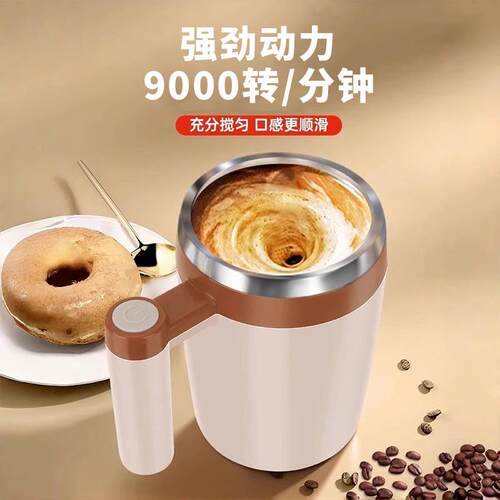全自动咖啡搅拌杯电动磁力充电款冲泡豆浆奶水杯子便携杯2025新款