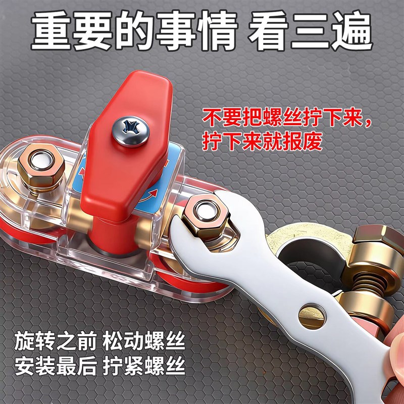汽车电瓶断电开关12V24V通用小轿车用防漏电全车断电器电源总开关