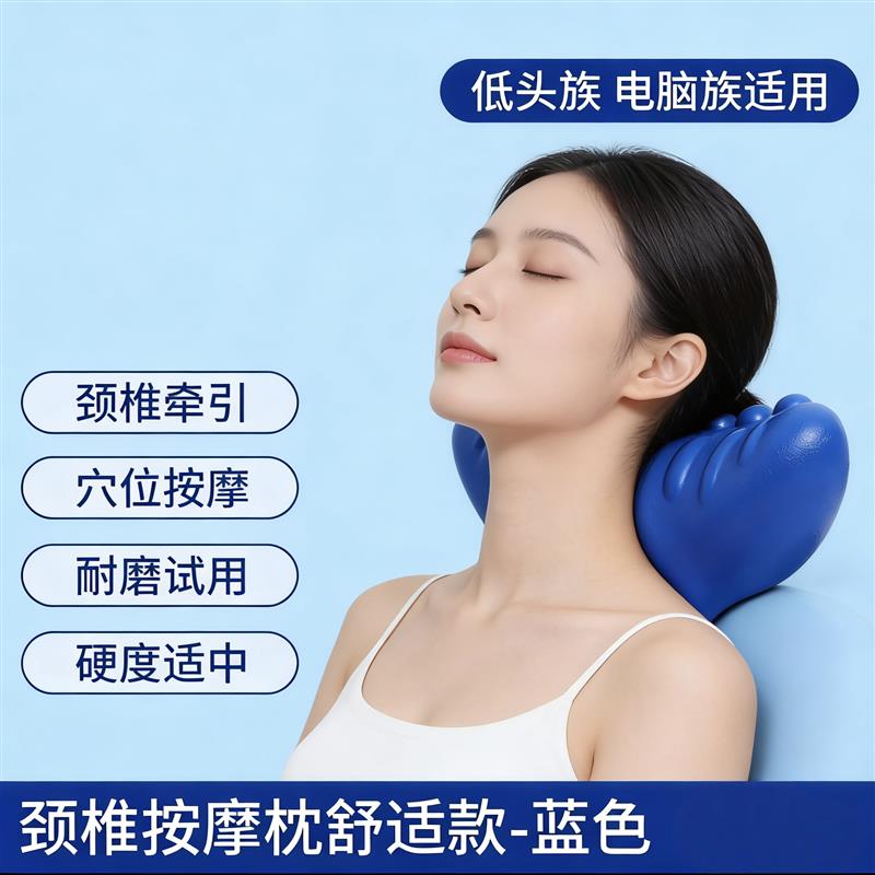 颈椎按摩枕脖子痛专用科学牵引枕按摩器劳损护颈椎矫正器反弓枕头