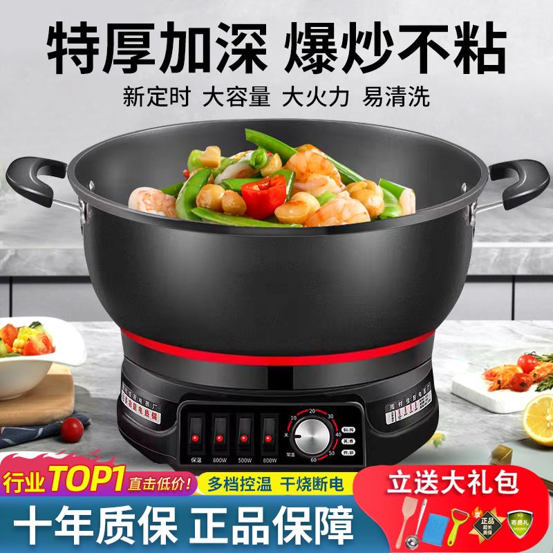 苏伯适用不粘锅电炒锅家用多功能电热锅电火锅蒸锅煮锅炖锅电锅