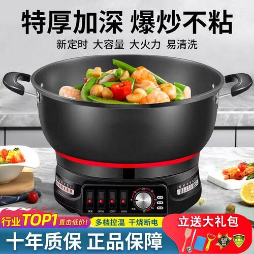 苏伯适用不粘锅电炒锅家用多功能电热锅电火锅蒸锅煮锅炖锅电锅