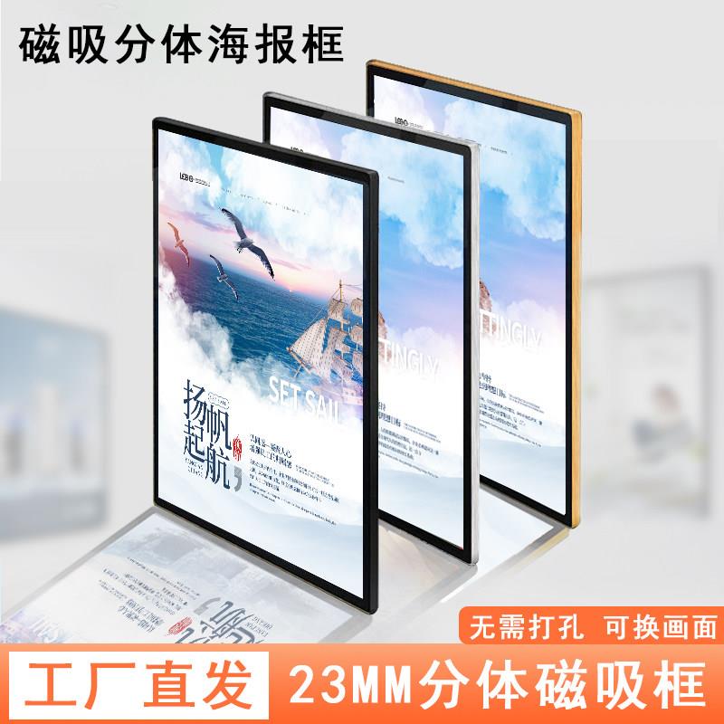磁吸展板海报框挂墙亚克力画框铝合金广告框架磁性相框电梯广告框