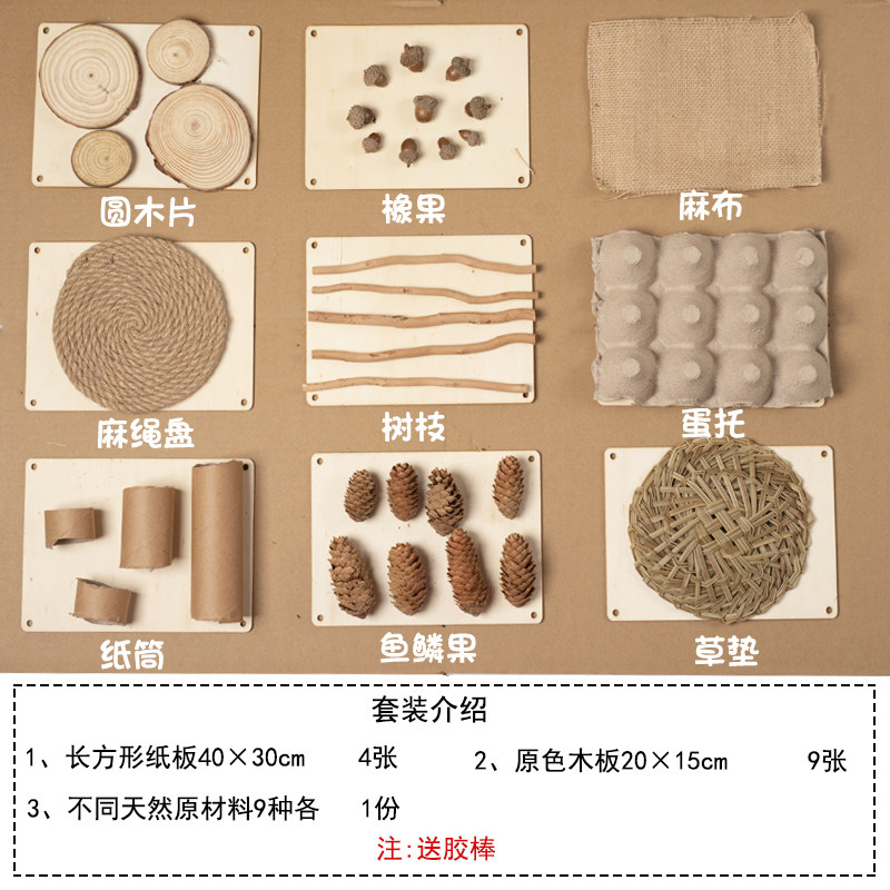 幼儿园感觉统合触摸墙面材料游戏触感认知环创装饰主题ins自然设