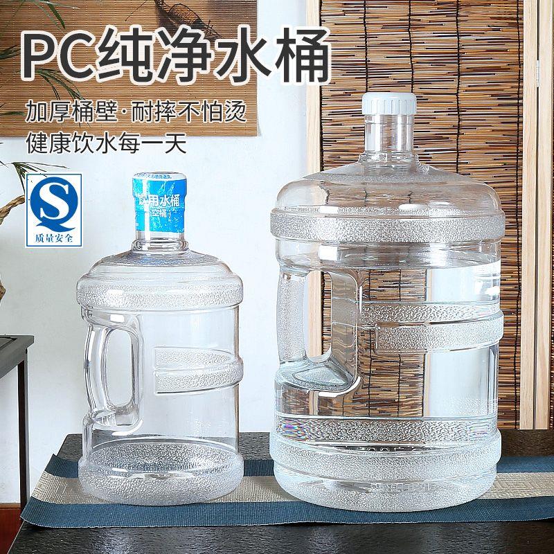 纯净水桶空桶食品级储水用饮水机塑料手提打水桶饮用家用蓄水水桶图片