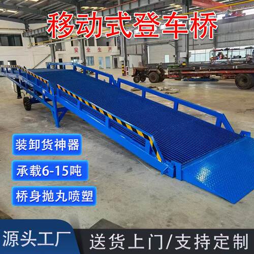移动登车桥卸货平台堆高机坡道集装箱货柜装卸平台移动式登车桥