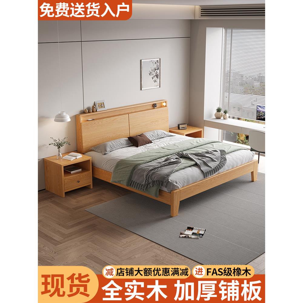 实木床现代简约经济型单人床主卧大床小户型橡木床家用1.5m双人床