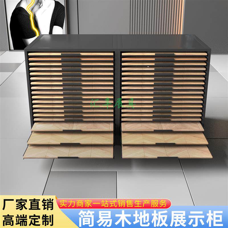 抽屉式木地板展示柜岩板地板砖瓷砖石材展示架落地式中岛台抽屉柜