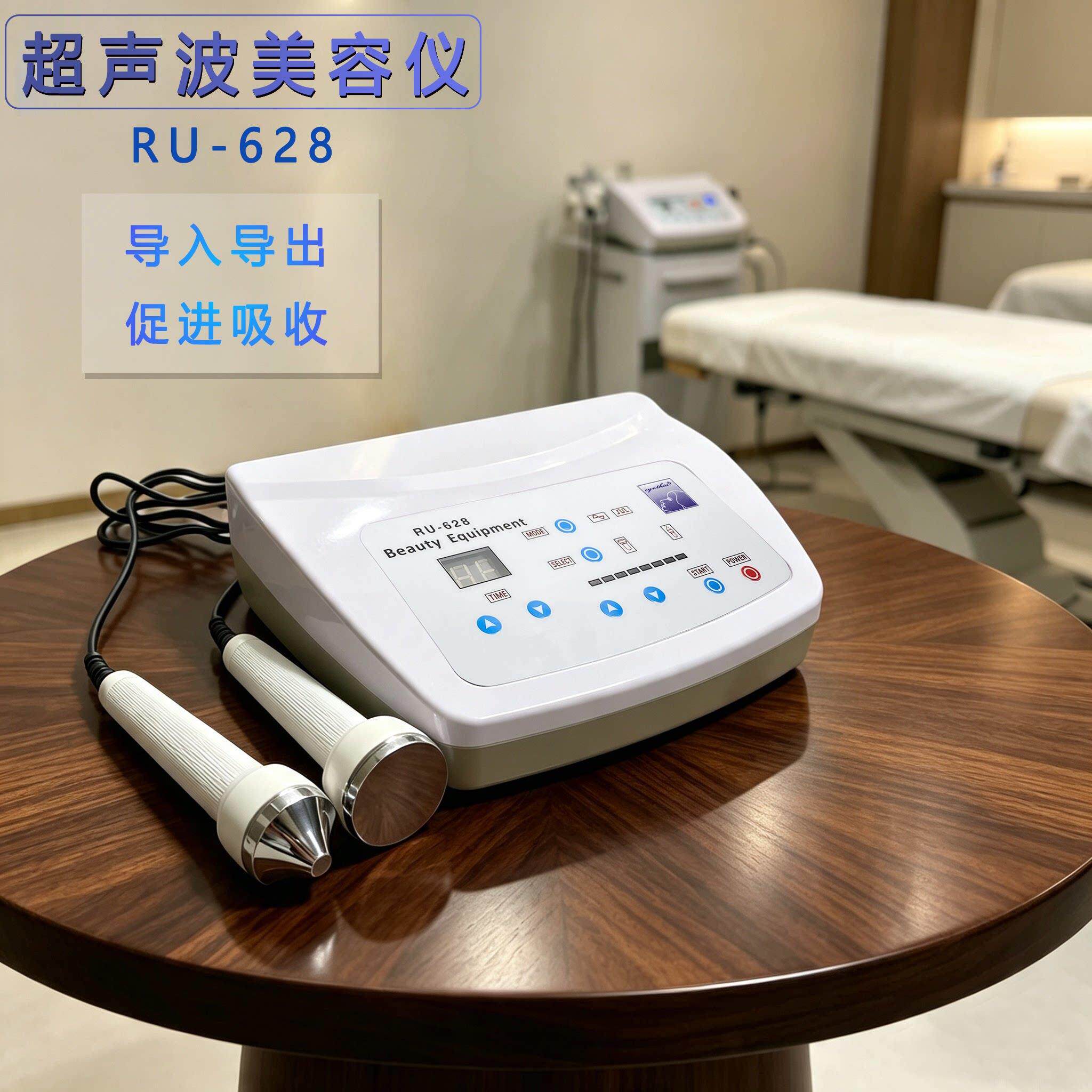 超声波美容仪器美容院面部促进吸收按摩入排毒导出精华导仪RU-628
