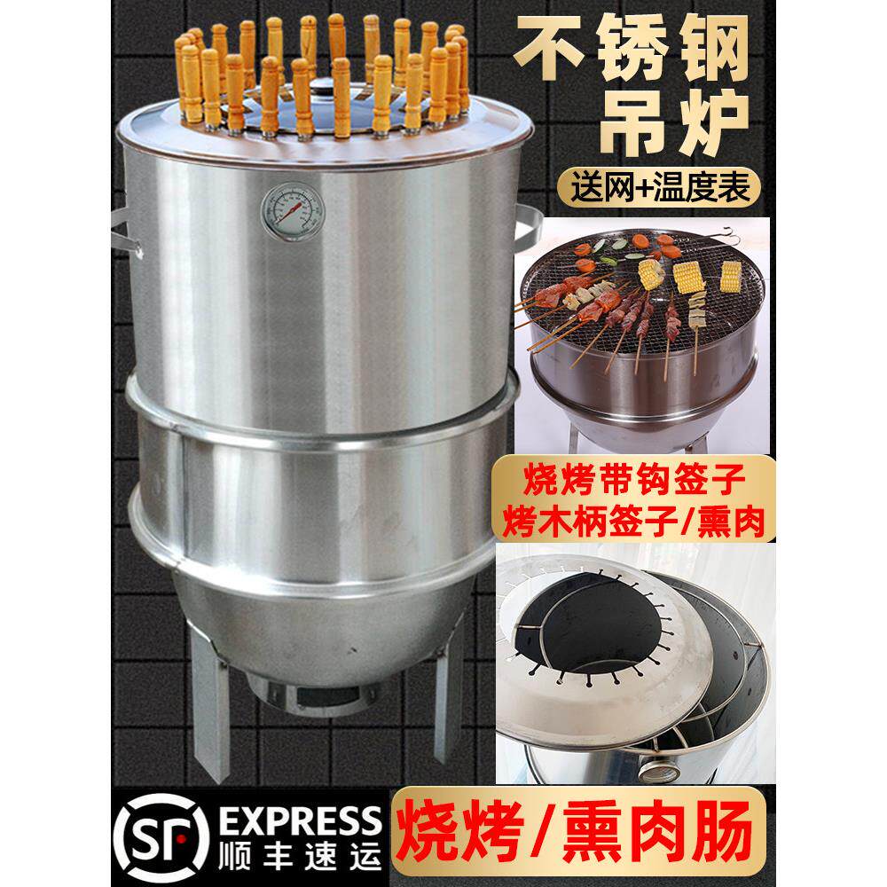 无烟不锈钢烧烤吊炉子家商用焖烤炉吊罐烤肉挂炉便携户外烧烤炉架