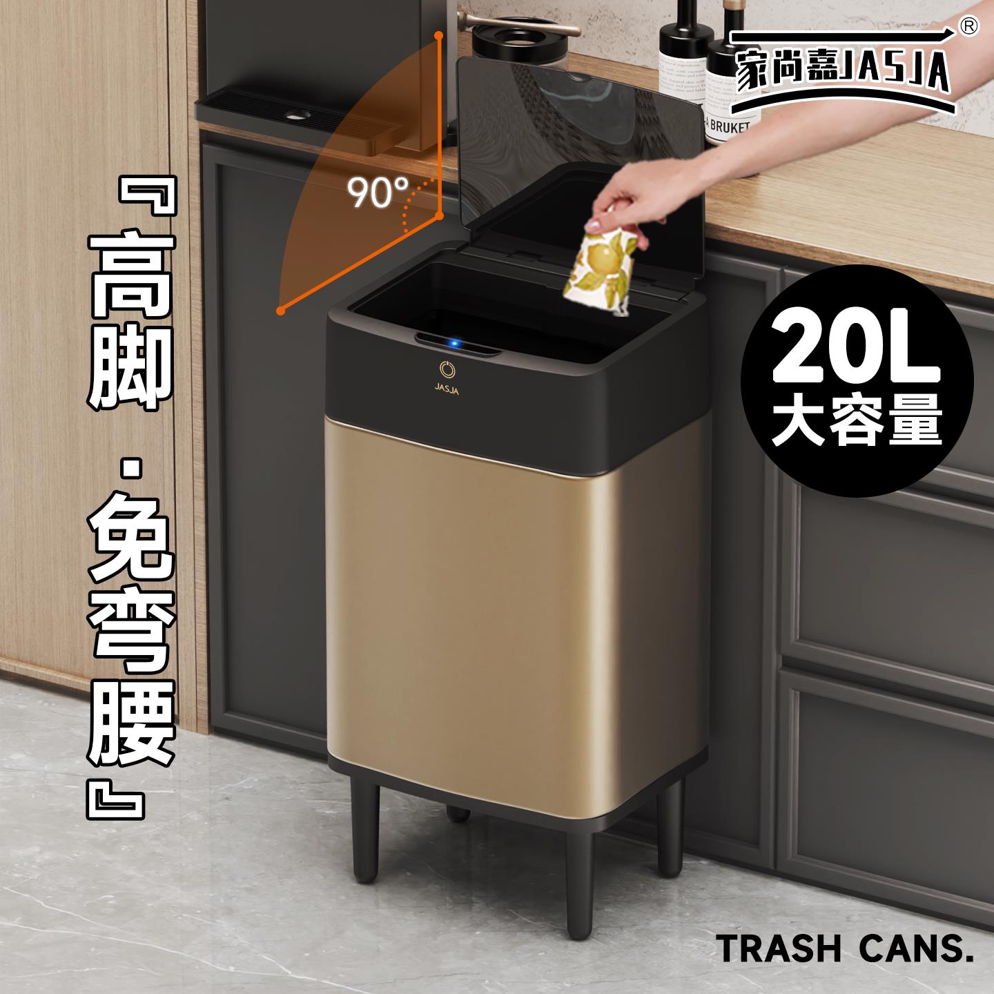 新中式2024新款垃圾桶客厅高颜值感应桶厨房垃圾桶大容量滚轮增高