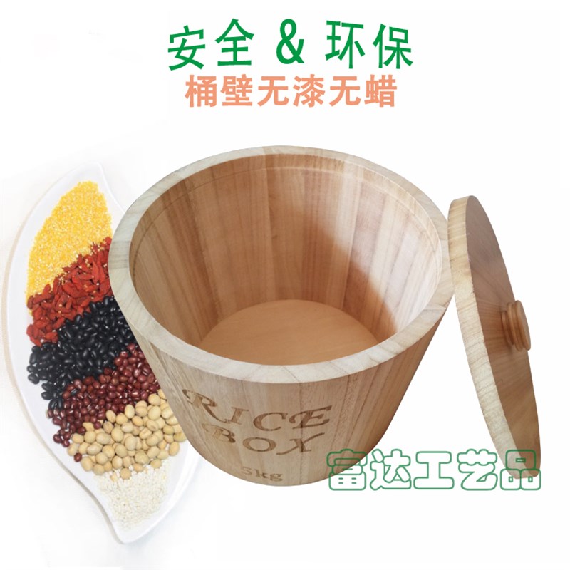 实木米桶储米箱家用5kg防虫防潮米桶五谷杂粮米面桶环保木桶中式