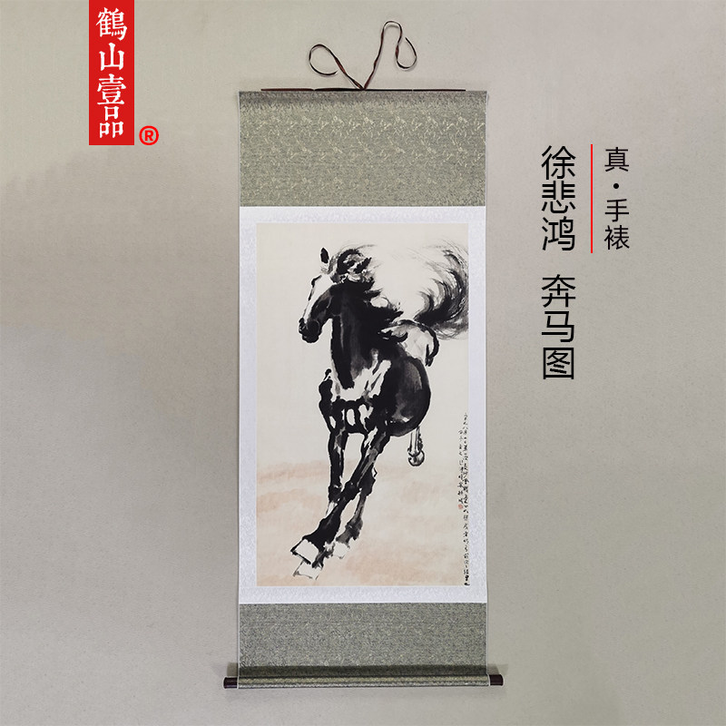 徐悲鸿奔马图复制画高清国画新中式风格动物艺术微喷