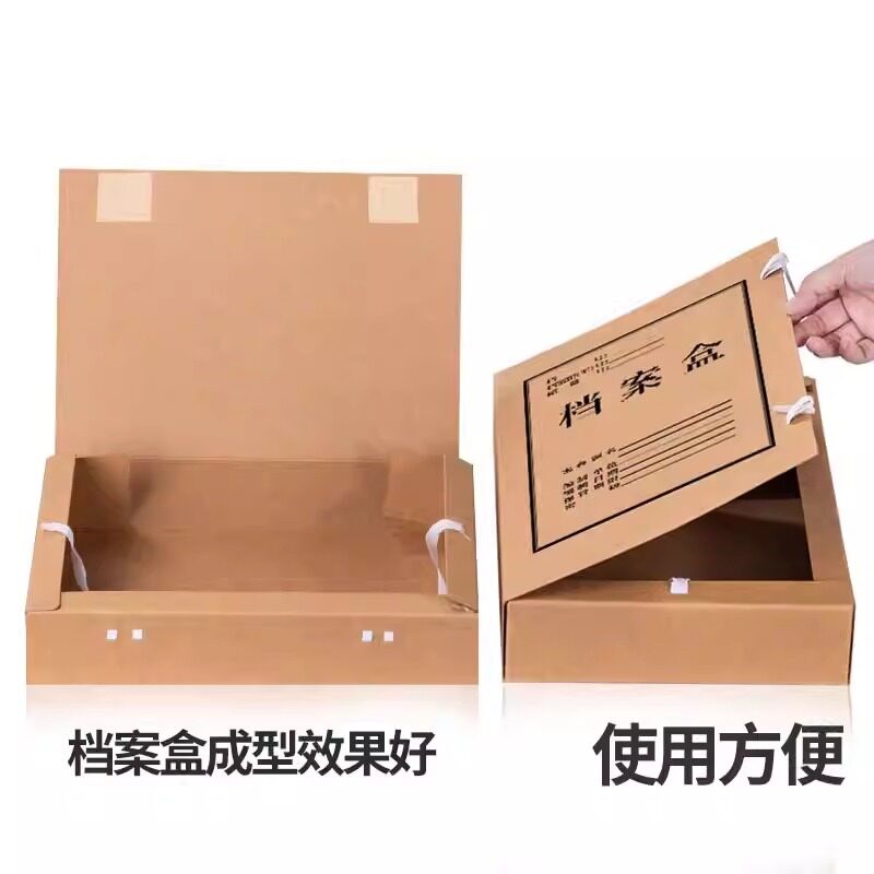 档案盒牛皮纸文件资料盒收纳盒a4进口无酸加厚100个装会计文书科