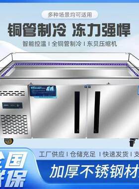 海鲜冰台商用不锈钢冰鲜台凉菜超市冷藏冷冻展示柜保鲜水果点菜