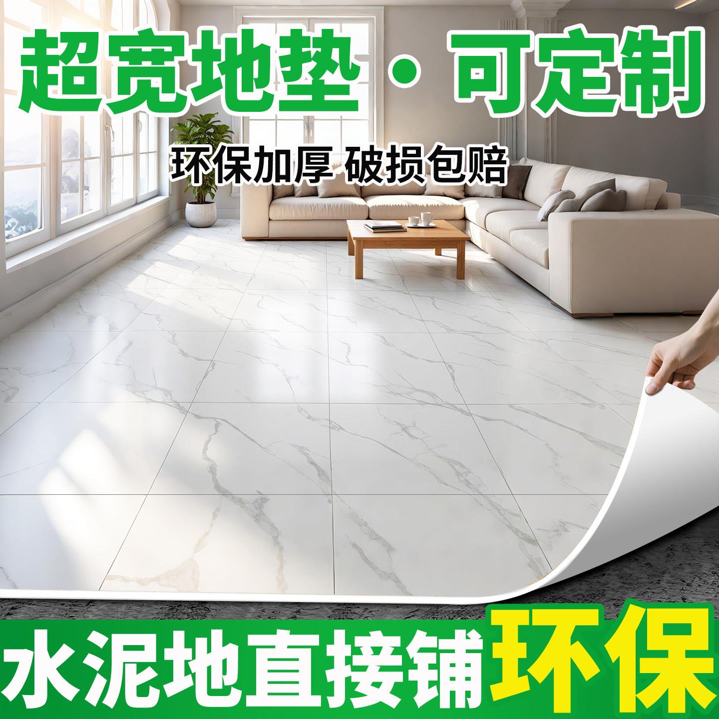 家用地毯卧室地板革防水防潮走廊地板铺垫地胶地垫大面积全铺3米