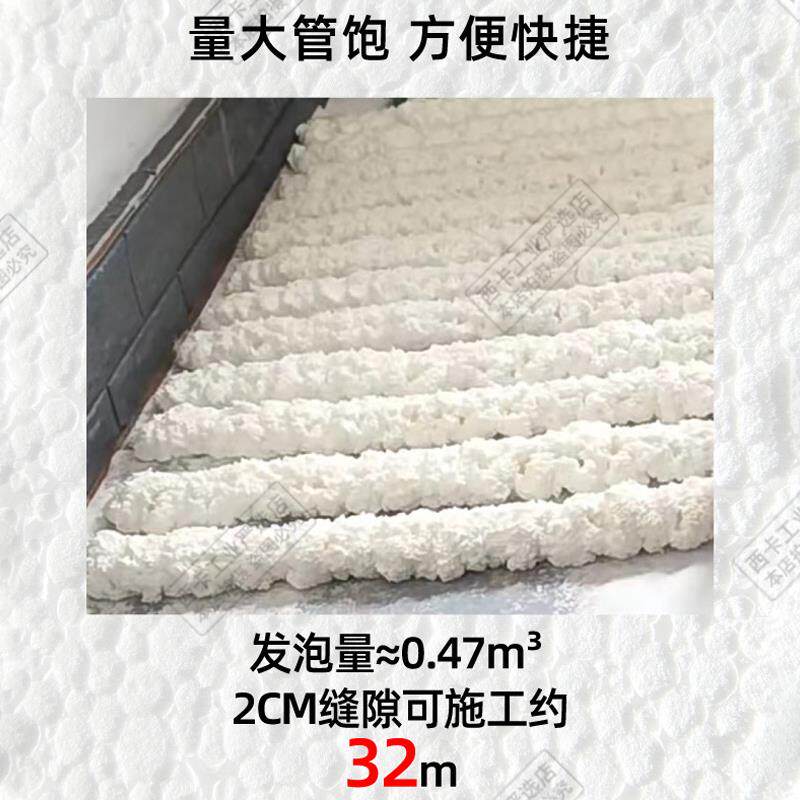 速的奥U35泡沫发泡胶聚氨酯保温喷涂填缝剂高密度屋顶隔音隔热