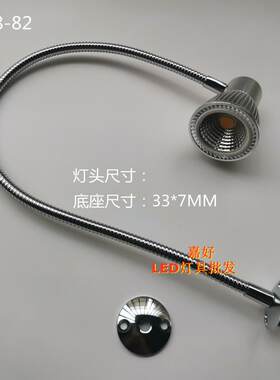 12V24V5W机床灯软管壁灯灯座带开关射灯DIY床头灯LED端子机工作灯
