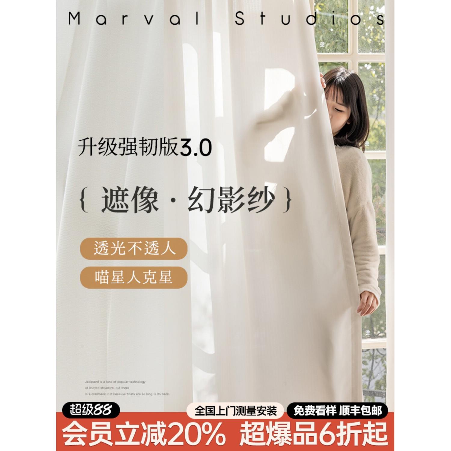 幻影纱布窗帘纱布窗帘遮光无刮窗纱客厅飘窗阳台卧室白纱布绍兴柯