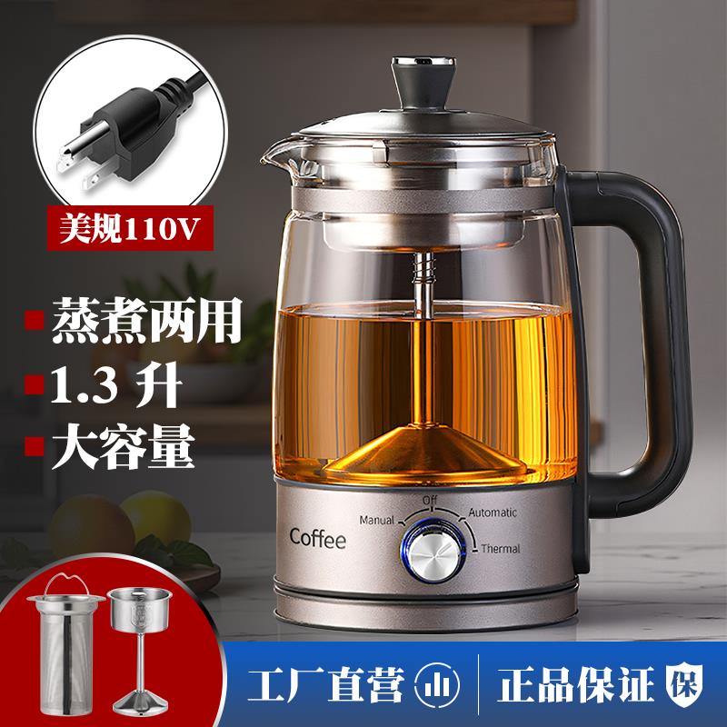 110v伏台湾蒸汽煮茶器美国规大容量全自动喷淋式煮茶壶出口小家电