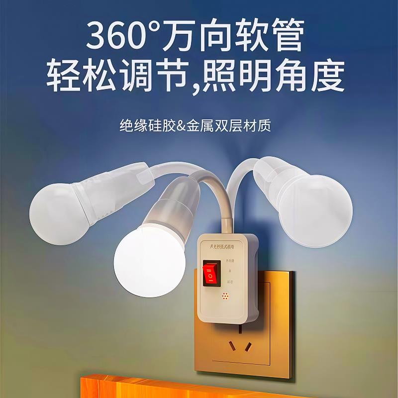 小夜灯语音智能说话控制卧室声控感应开关插电LED灯座按键应急亮